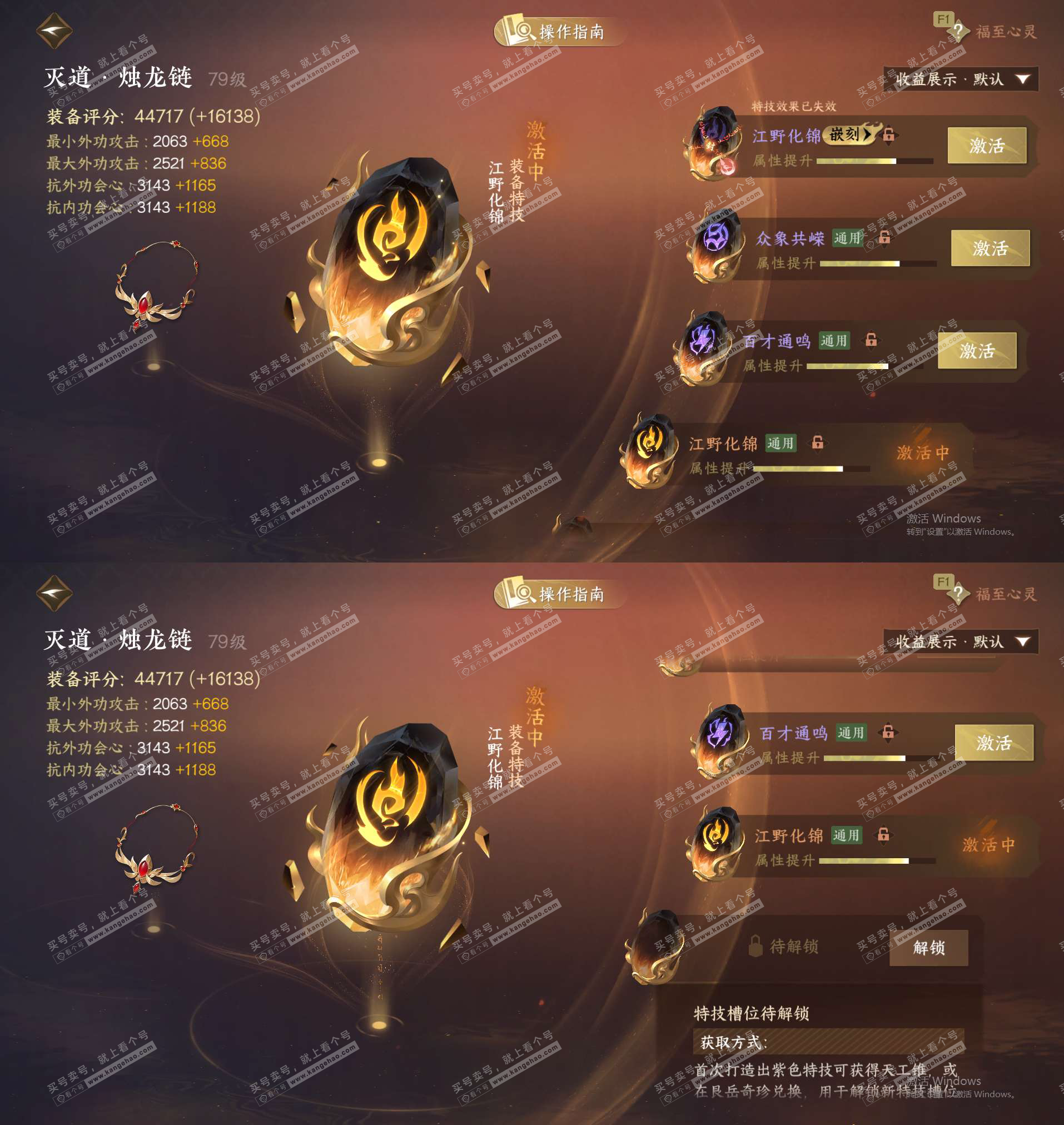 NSH329006逆水寒手游账号详情图32