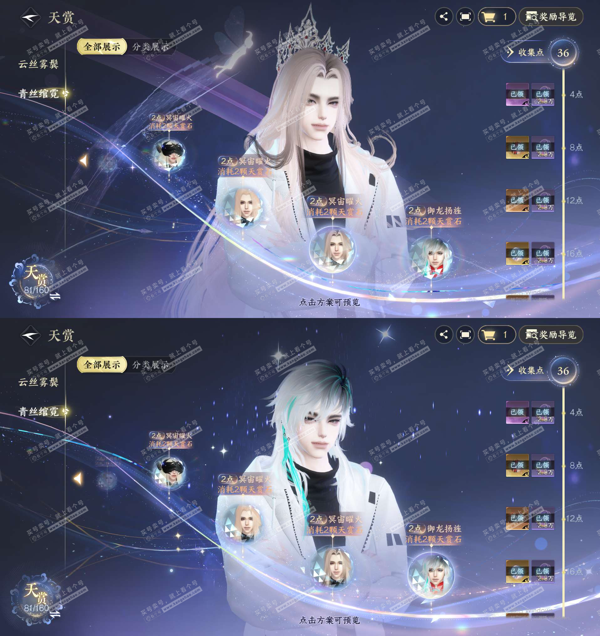 NSH329006逆水寒手游账号详情图16