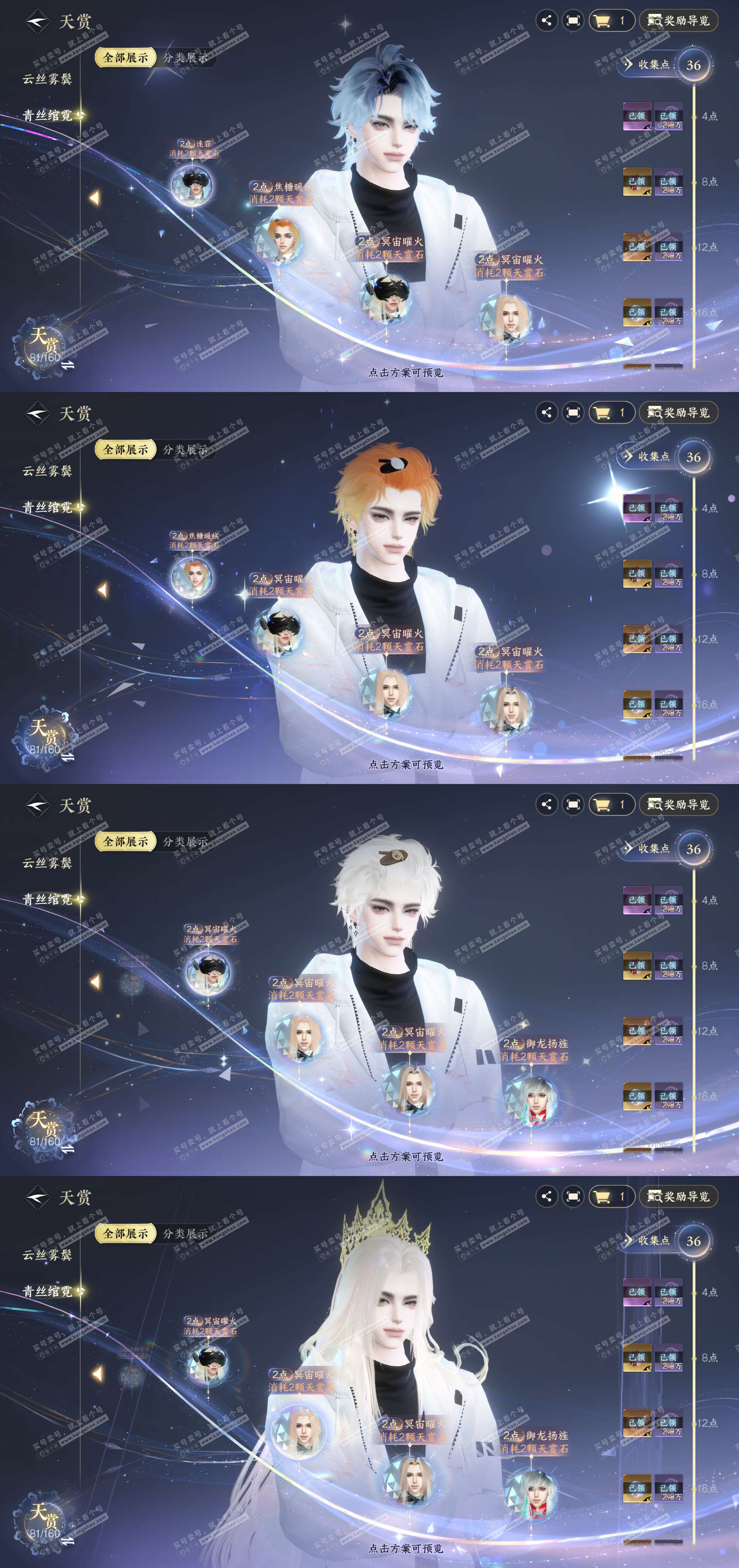 NSH329006逆水寒手游账号详情图15