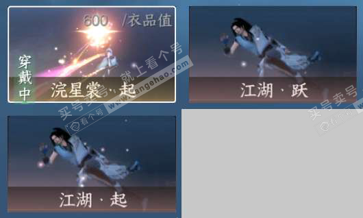 NSH329006逆水寒手游账号详情图18