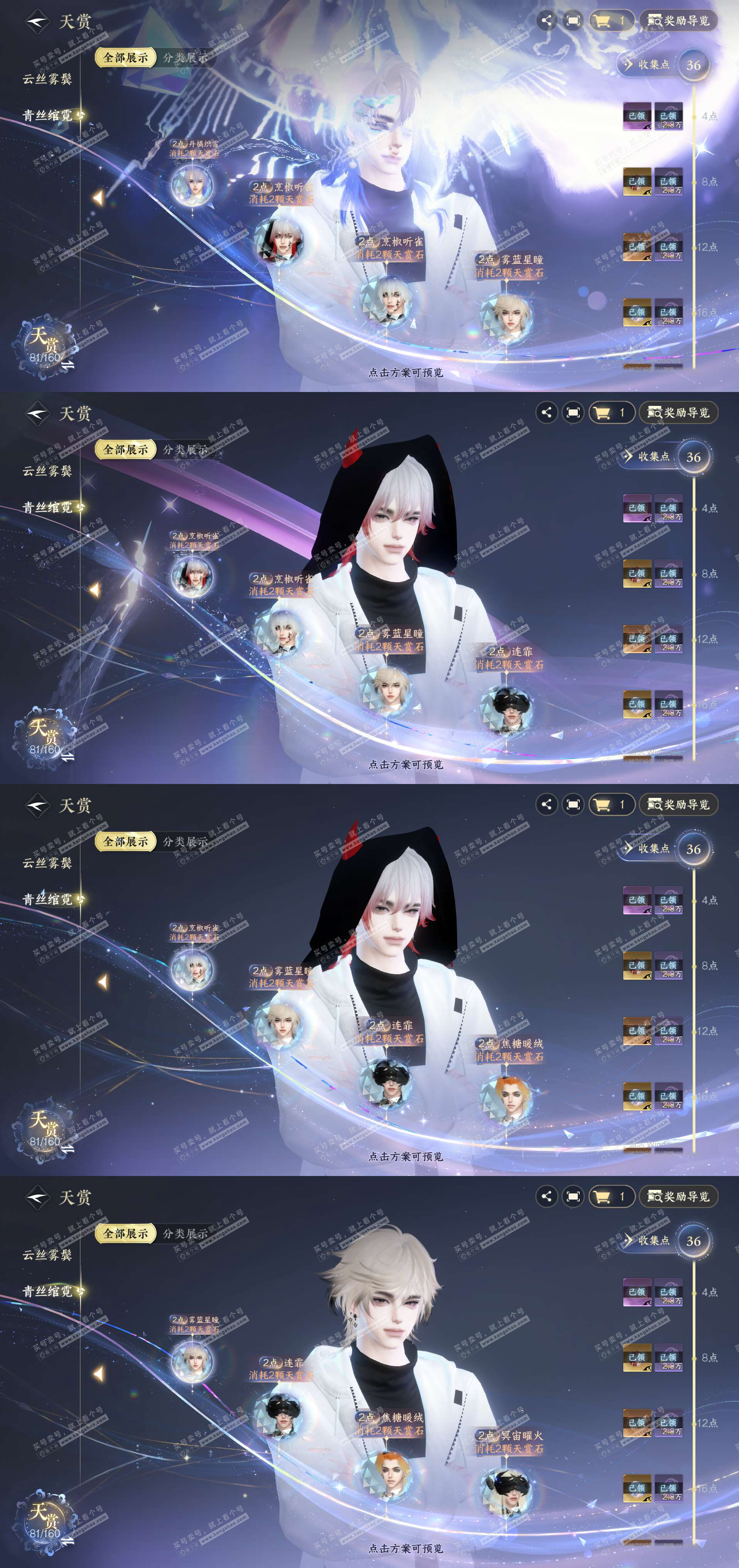 NSH329006逆水寒手游账号详情图14