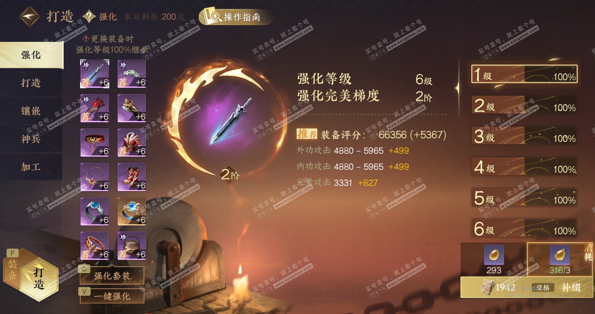 NSH329006逆水寒手游账号详情图35