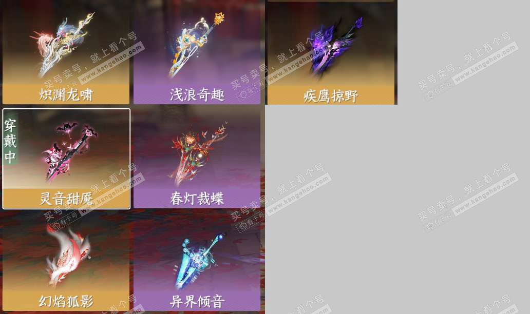 NSH329006逆水寒手游账号详情图17