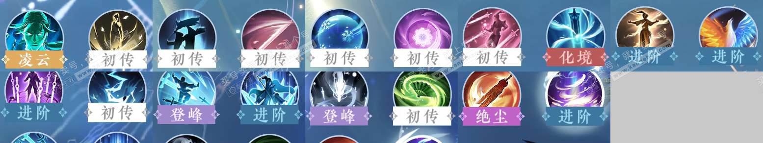 NSH329006逆水寒手游账号详情图36