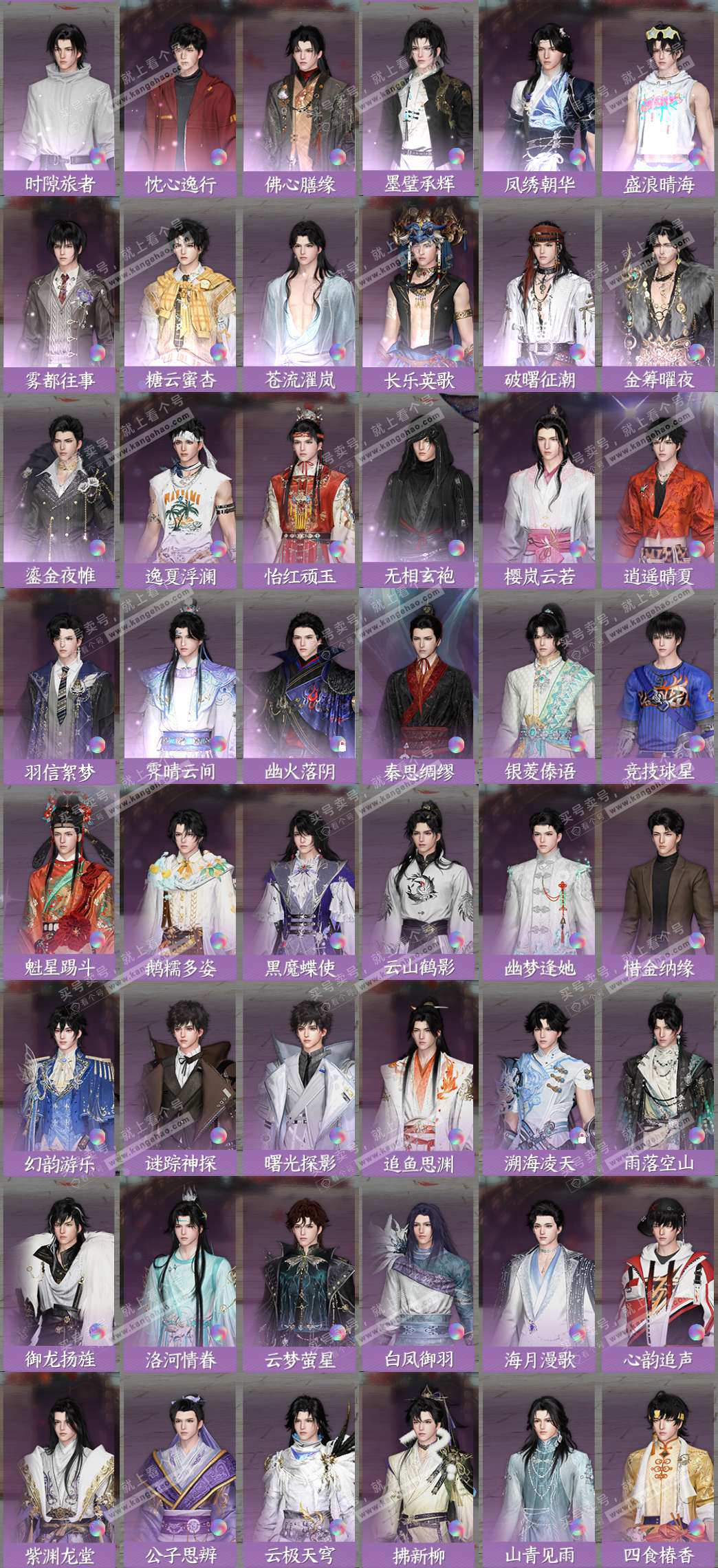 NSH329006逆水寒手游账号详情图7