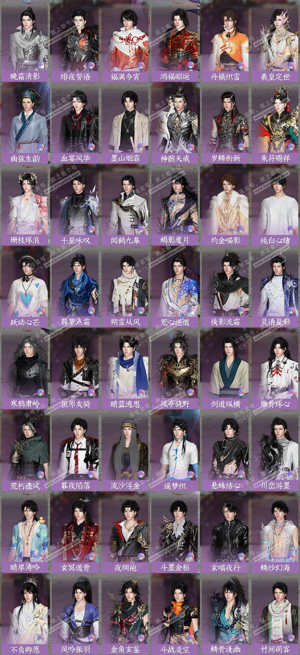 NSH329006逆水寒手游账号详情图8