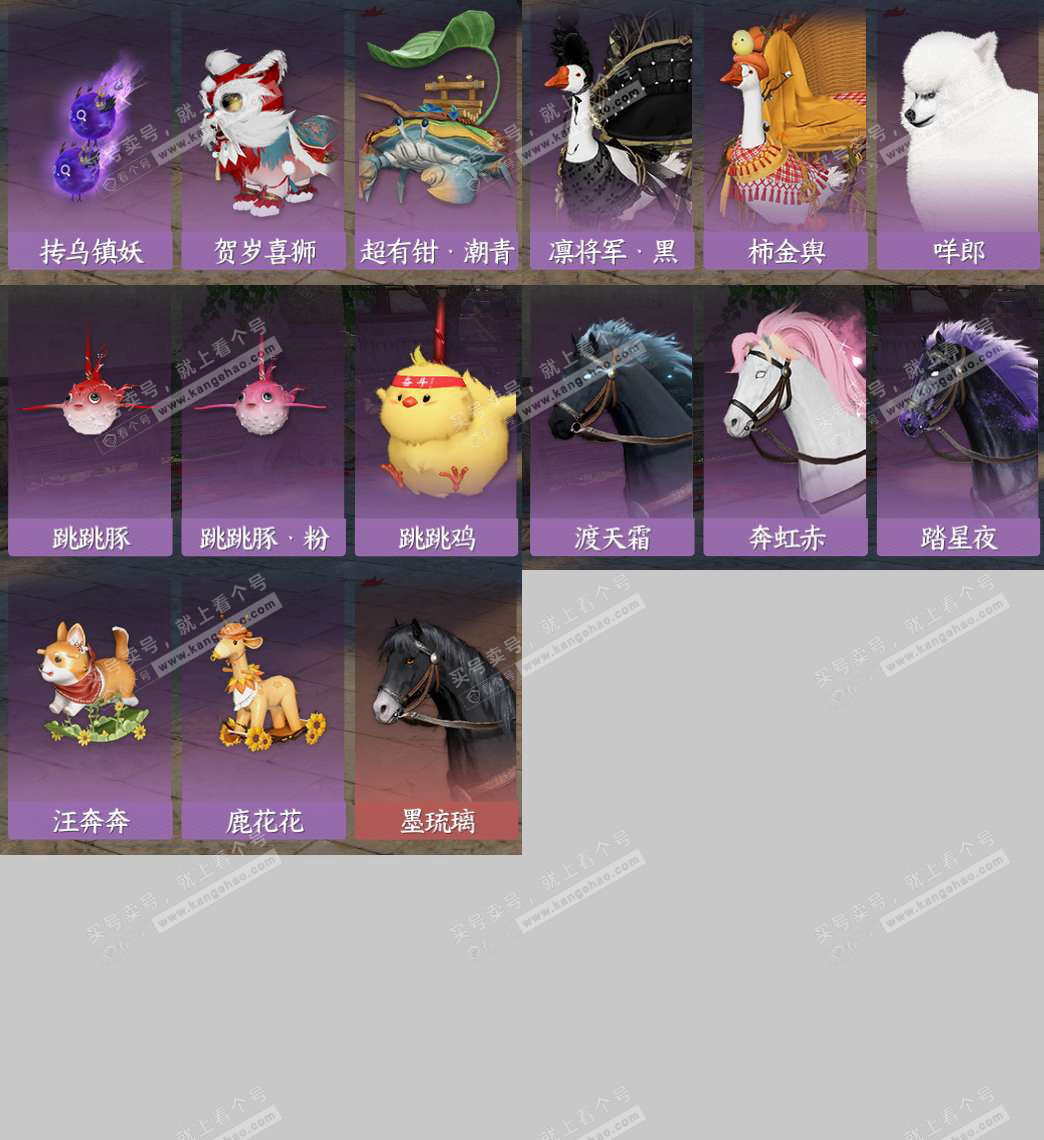 NSH329006逆水寒手游账号详情图11