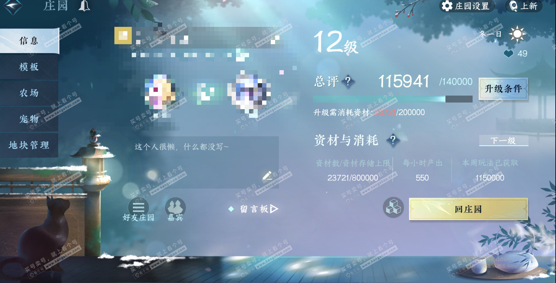 NSH329006逆水寒手游账号详情图37