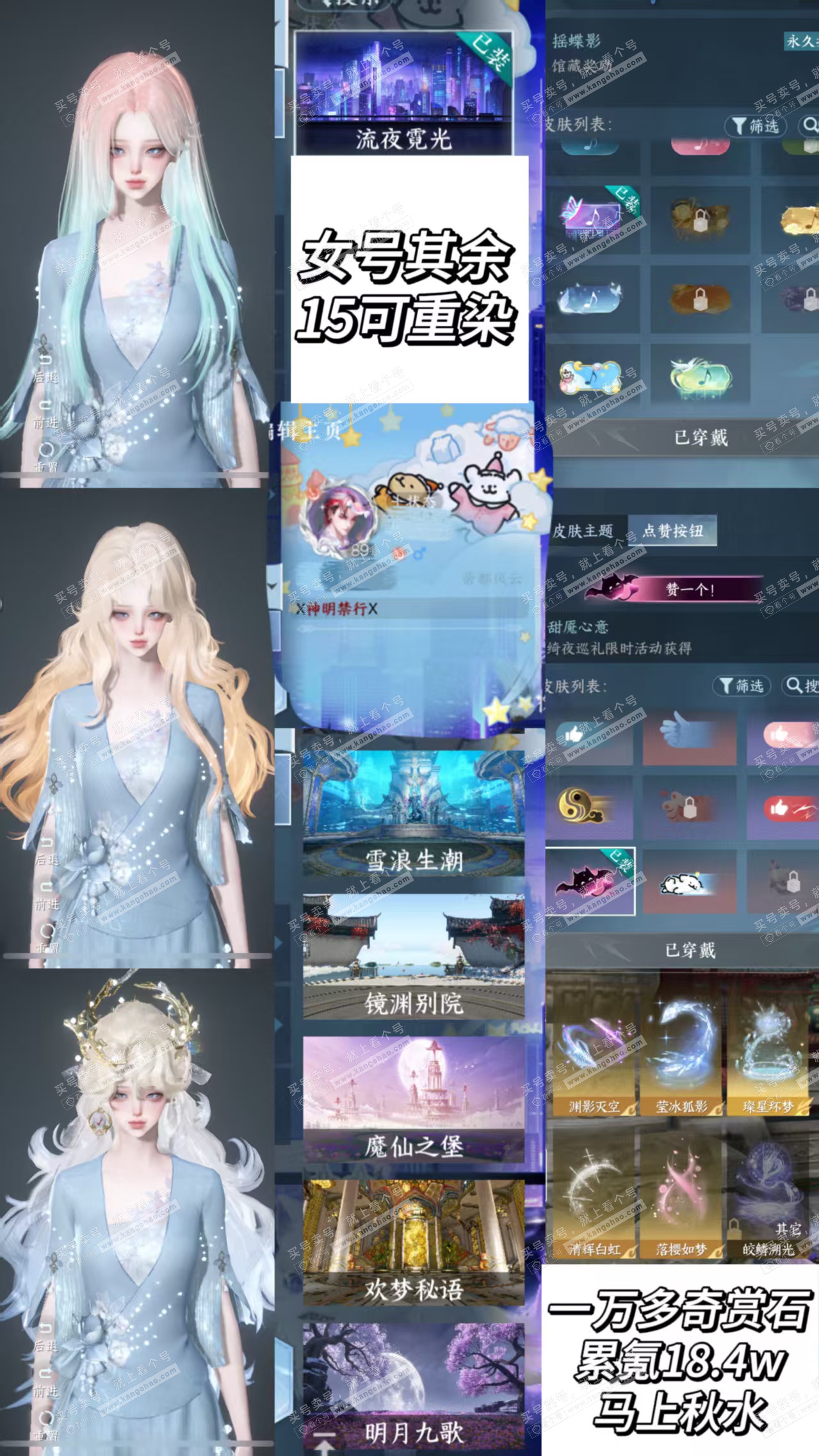 NSH329006逆水寒手游账号详情图4