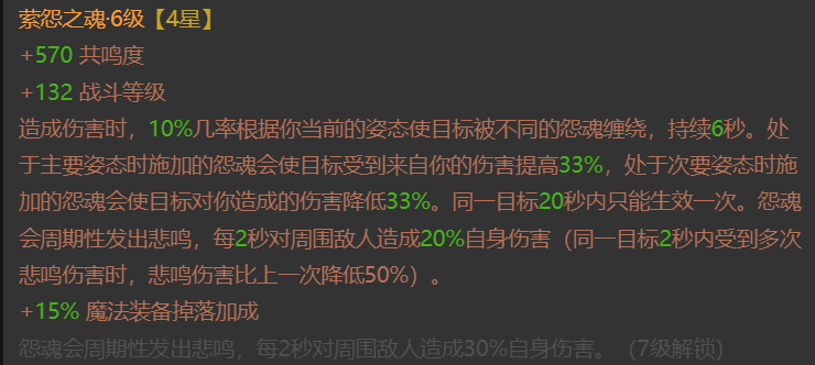 AH23079暗黑不朽账号详情图10 AH23079暗黑不朽账号详情图10