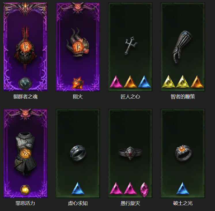 AH23079暗黑不朽账号详情图4 AH23079暗黑不朽账号详情图4