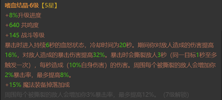 AH23079暗黑不朽账号详情图9 AH23079暗黑不朽账号详情图9