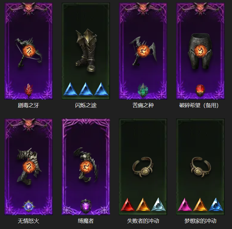 AH23079暗黑不朽账号详情图5 AH23079暗黑不朽账号详情图5