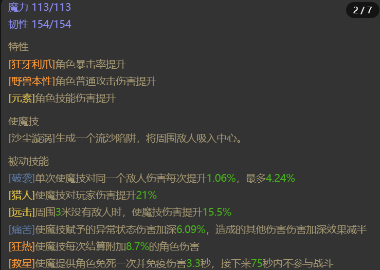 AH23079暗黑不朽账号详情图16 AH23079暗黑不朽账号详情图16