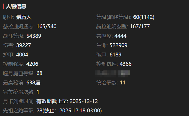 AH23079暗黑不朽账号详情图2 AH23079暗黑不朽账号详情图2