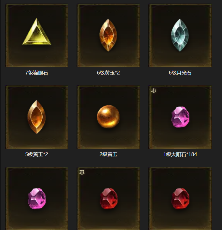 AH23079暗黑不朽账号详情图20 AH23079暗黑不朽账号详情图20