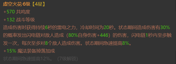 AH23079暗黑不朽账号详情图12 AH23079暗黑不朽账号详情图12