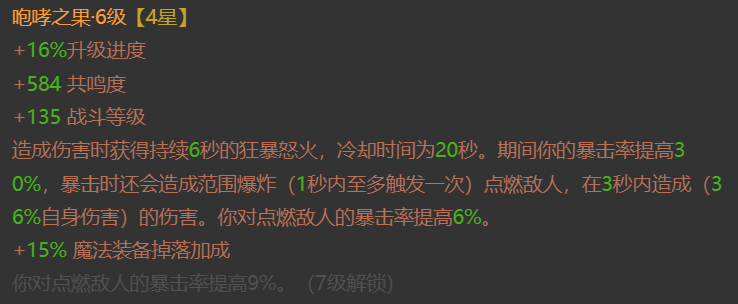 AH23079暗黑不朽账号详情图7 AH23079暗黑不朽账号详情图7