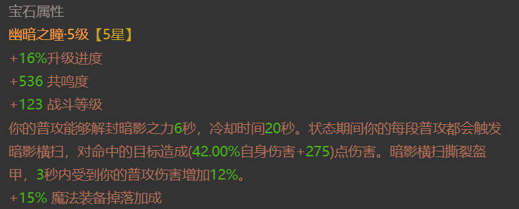 AH23079暗黑不朽账号详情图6 AH23079暗黑不朽账号详情图6