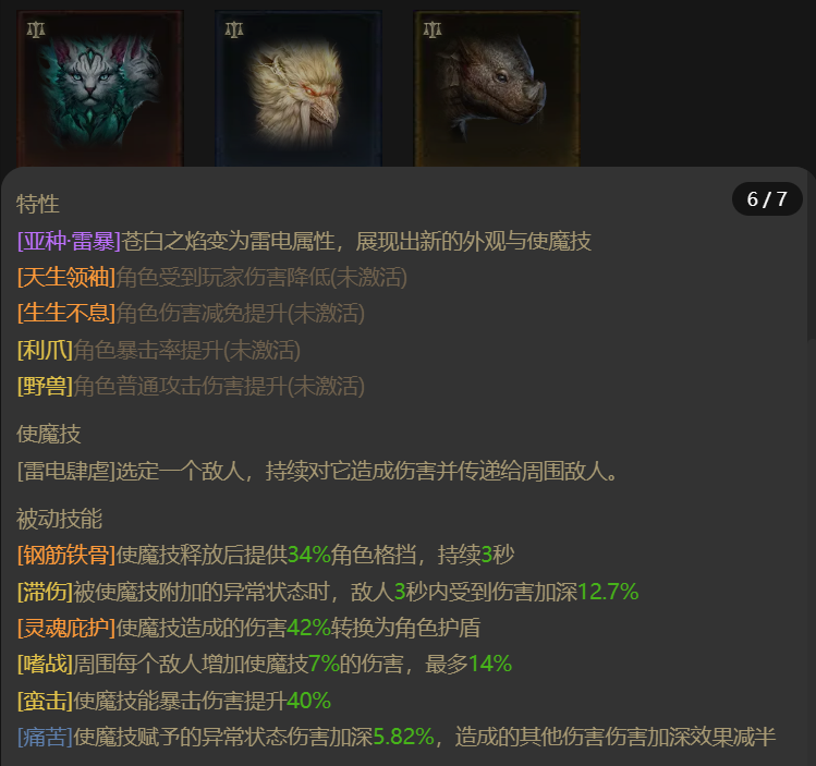 AH23079暗黑不朽账号详情图17 AH23079暗黑不朽账号详情图17