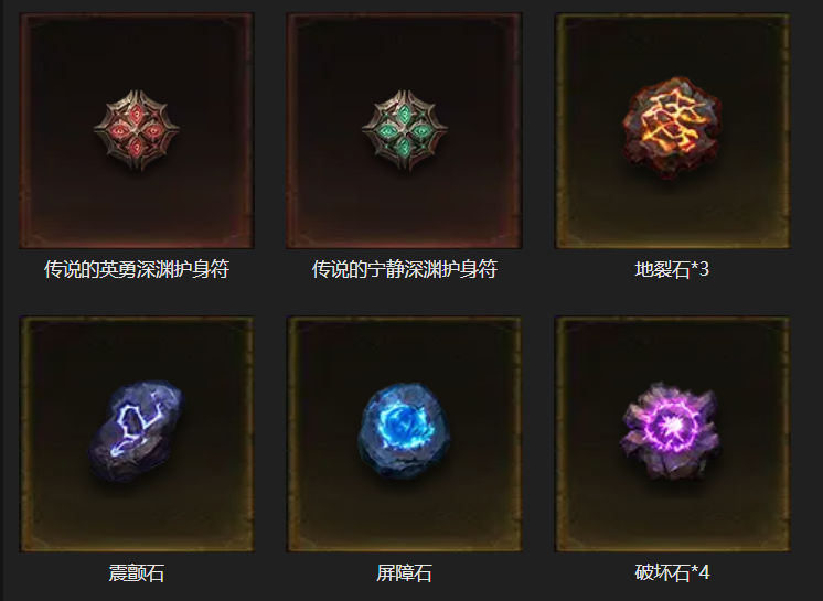 AH23079暗黑不朽账号详情图24 AH23079暗黑不朽账号详情图24