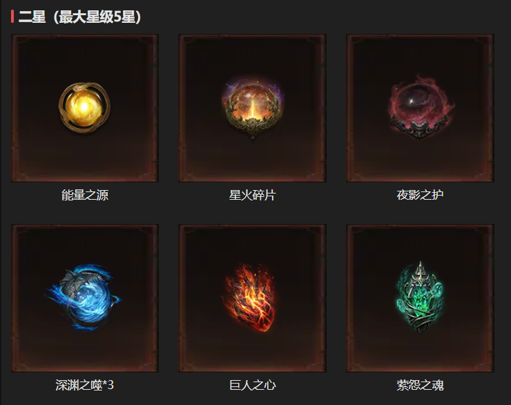 AH23079暗黑不朽账号详情图19 AH23079暗黑不朽账号详情图19