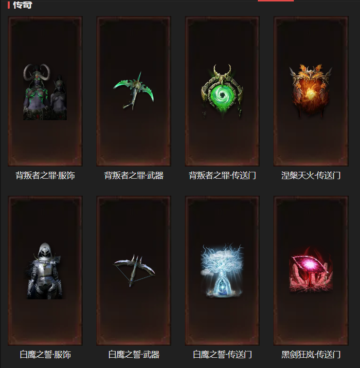 AH23079暗黑不朽账号详情图23 AH23079暗黑不朽账号详情图23