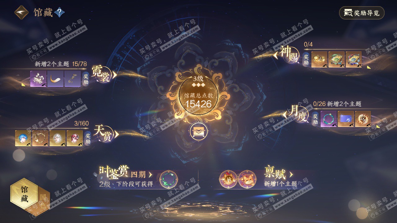 NSH329012逆水寒手游账号详情图5 NSH329012逆水寒手游账号详情图5