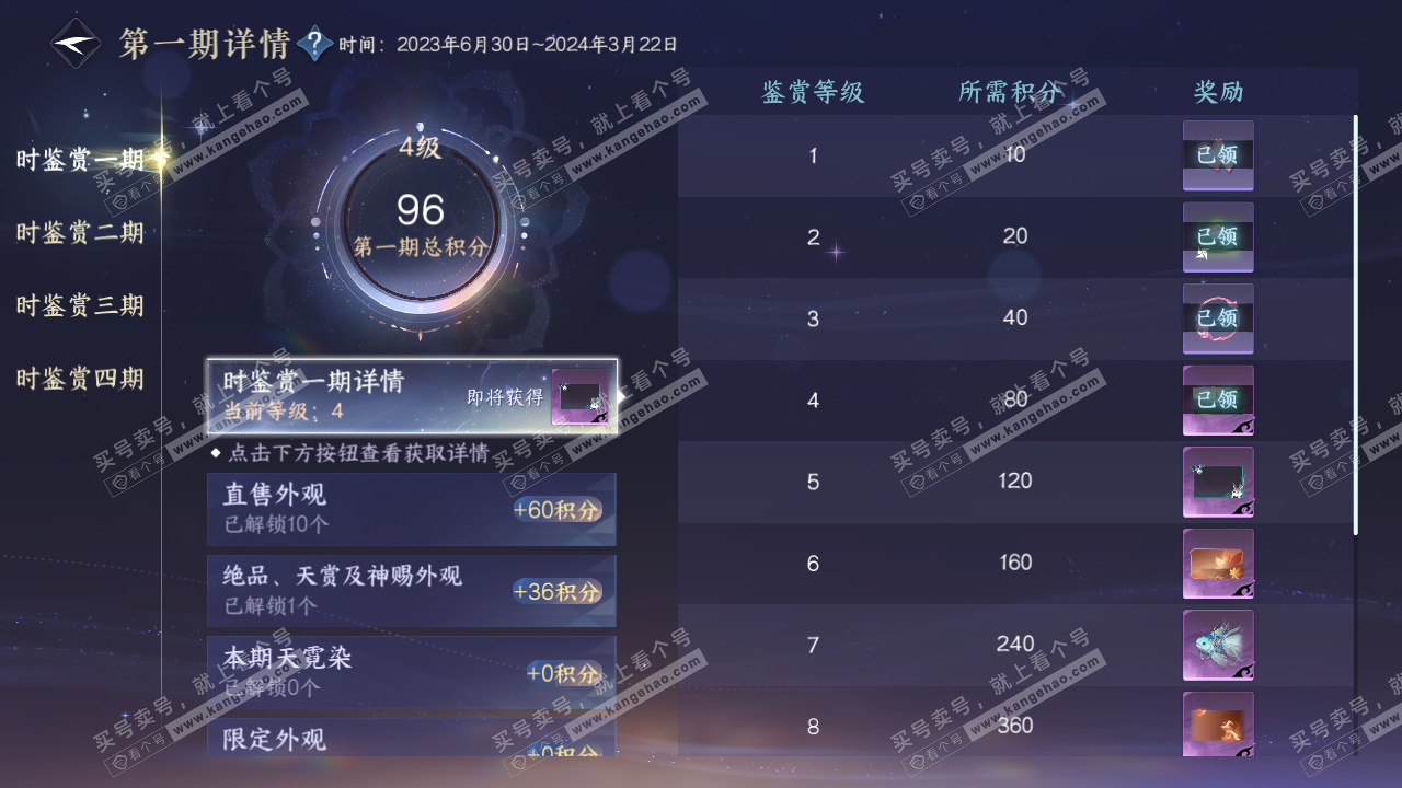NSH329012逆水寒手游账号详情图8 NSH329012逆水寒手游账号详情图8