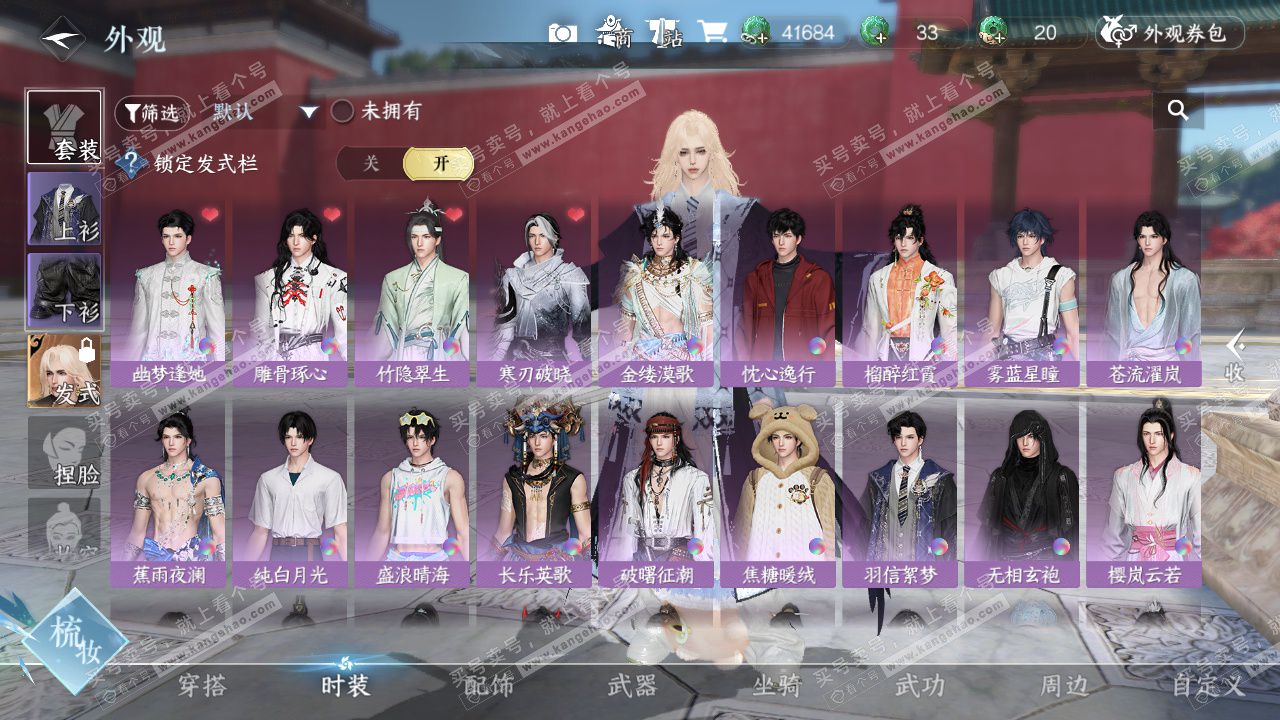 NSH329012逆水寒手游账号详情图12 NSH329012逆水寒手游账号详情图12