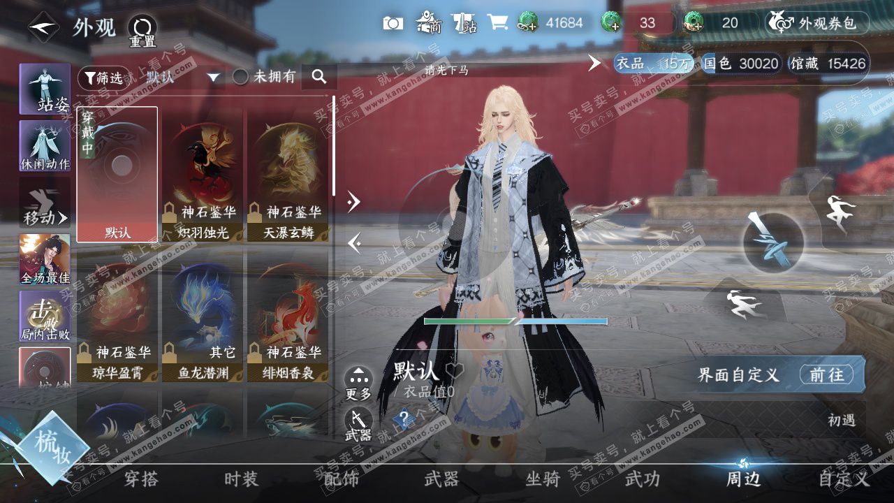 NSH329012逆水寒手游账号详情图27 NSH329012逆水寒手游账号详情图27