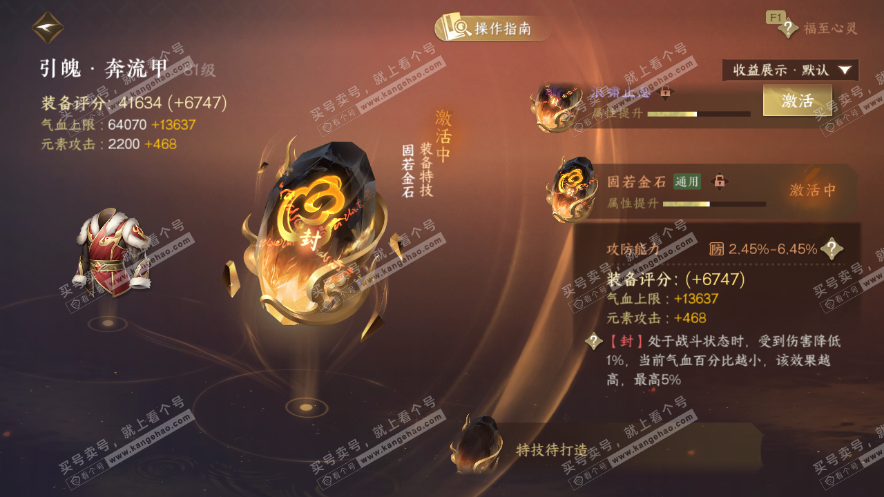 NSH329012逆水寒手游账号详情图37 NSH329012逆水寒手游账号详情图37