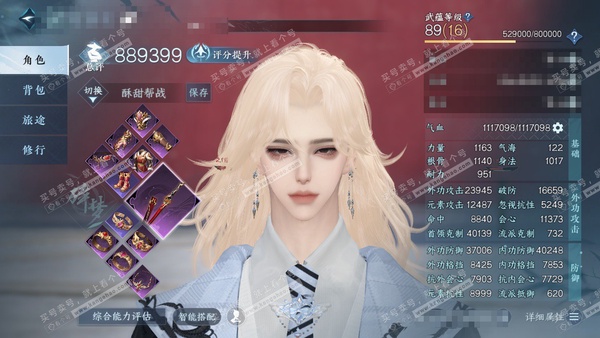 逆水寒手游账号渠道服对酒狂歌官服 对酒狂歌 男碎梦/素问 评分88w 累充称号凭栏听雨 铜钱:200w 衣品15w 国色3w 馆藏1.5w  3颗已用天赏【3副本发】紫宿宸极-白夜拂雪-霜途无间【3天赏发饰】璇珀-琼池仙露...