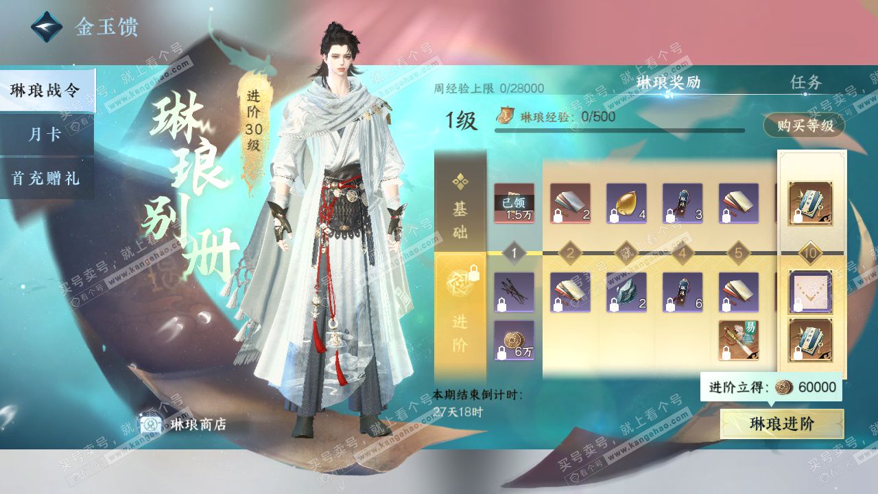 NSH329012逆水寒手游账号详情图44 NSH329012逆水寒手游账号详情图44