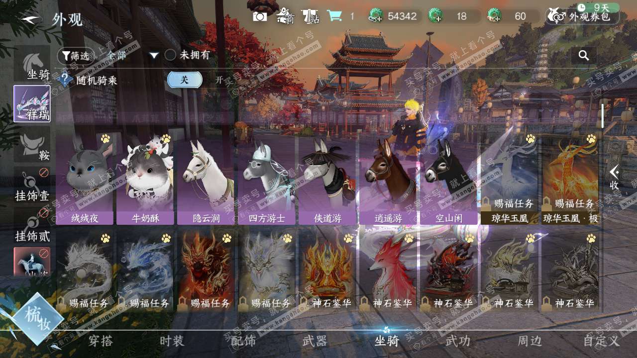 NSH329016逆水寒手游账号详情图15