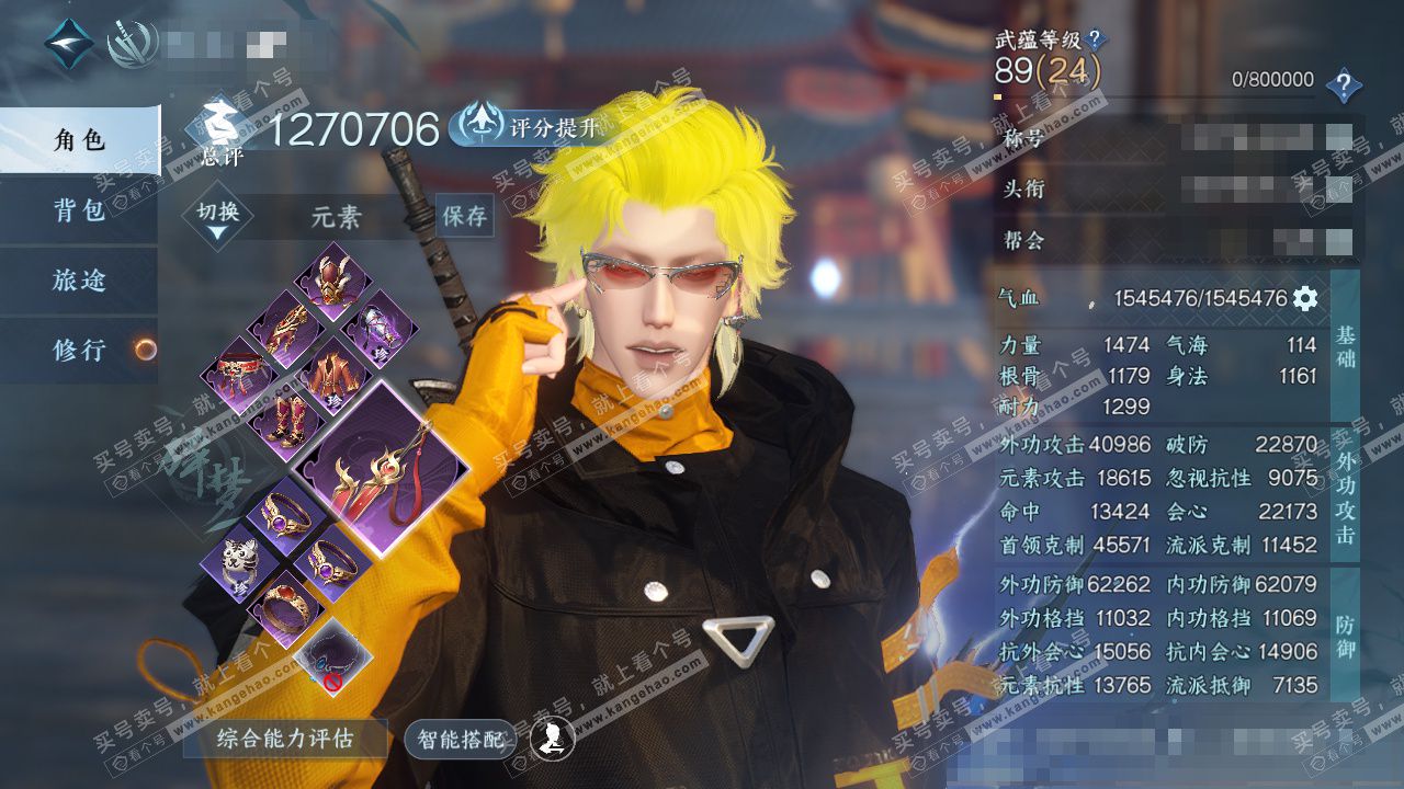 NSH329016逆水寒手游账号详情图1