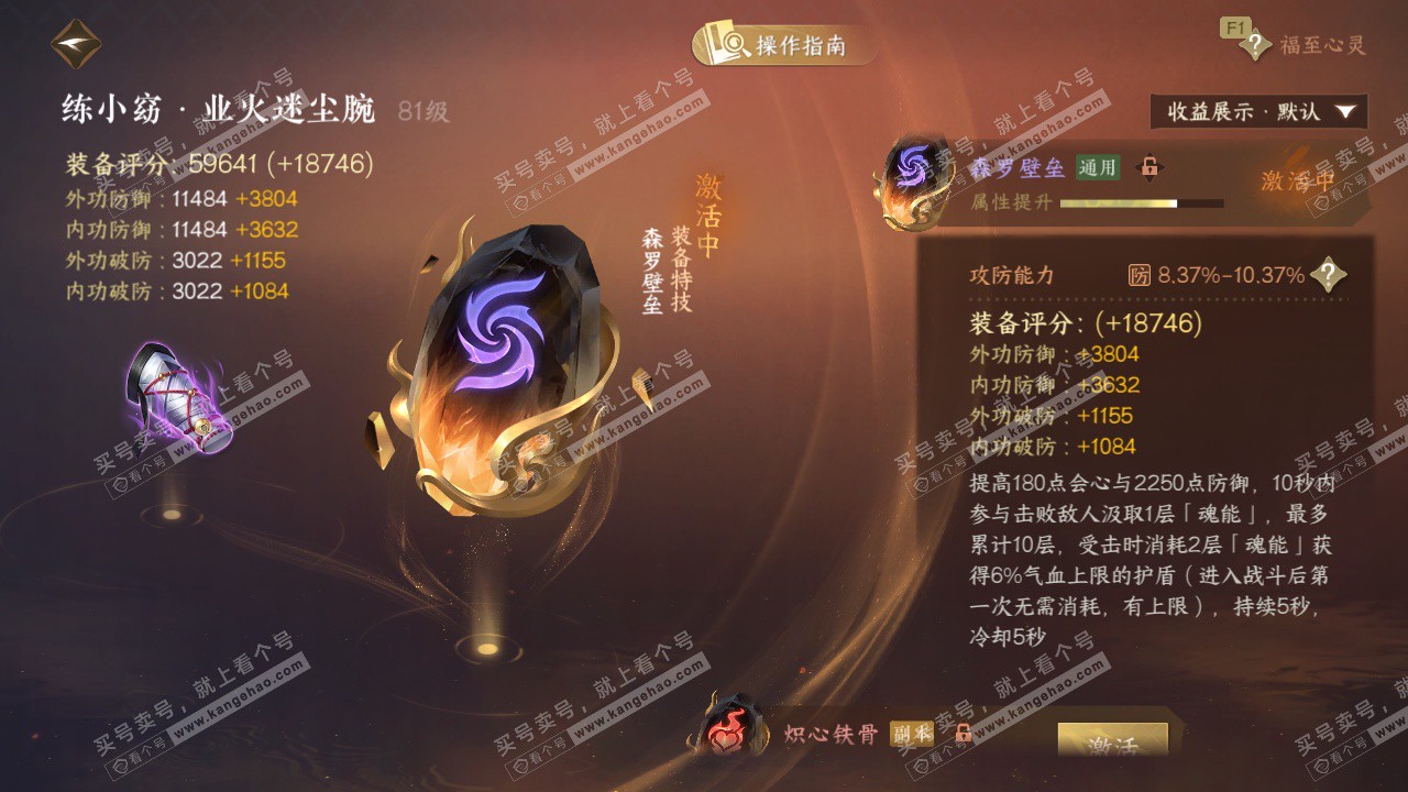 NSH329016逆水寒手游账号详情图40