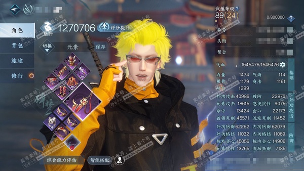 逆水寒手游账号踏北尘紫禁之巅官服紫禁之巅 男碎梦/素问 评分127w 累充称号把酒临风 衣品26w 国色10w 馆藏14w 14颗已用天赏+1天赏发未用【副本发】芜心照雪-重海遥思-霜途无间-飞焰流波-紫宿宸极-星剑分野-...