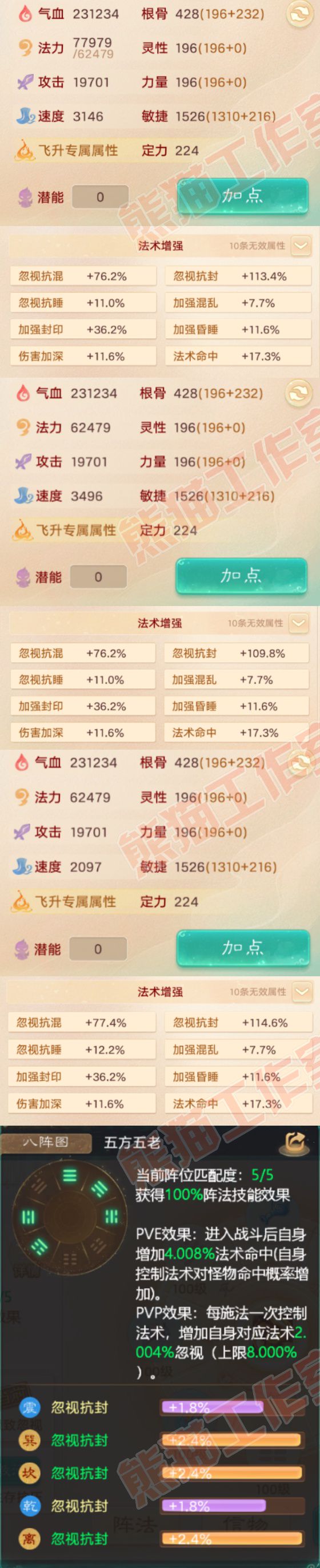 9223.大话西游账号详情图3 9223.大话西游账号详情图3