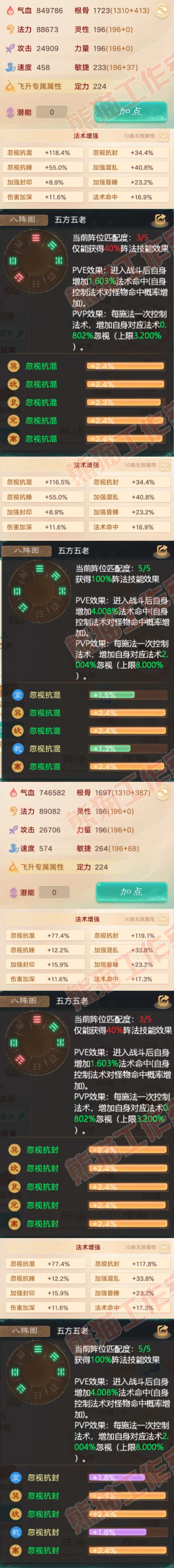 9223.大话西游账号详情图2 9223.大话西游账号详情图2