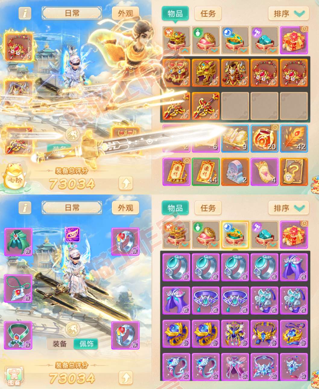 9223.大话西游账号详情图1 9223.大话西游账号详情图1