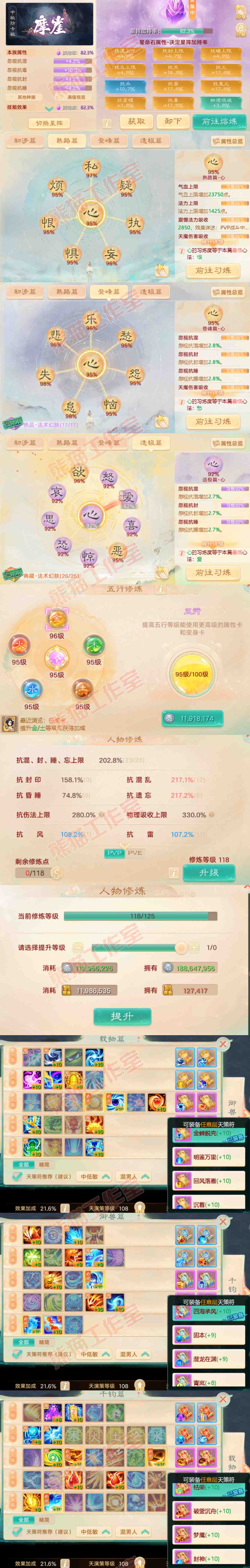 9223.大话西游账号详情图5 9223.大话西游账号详情图5