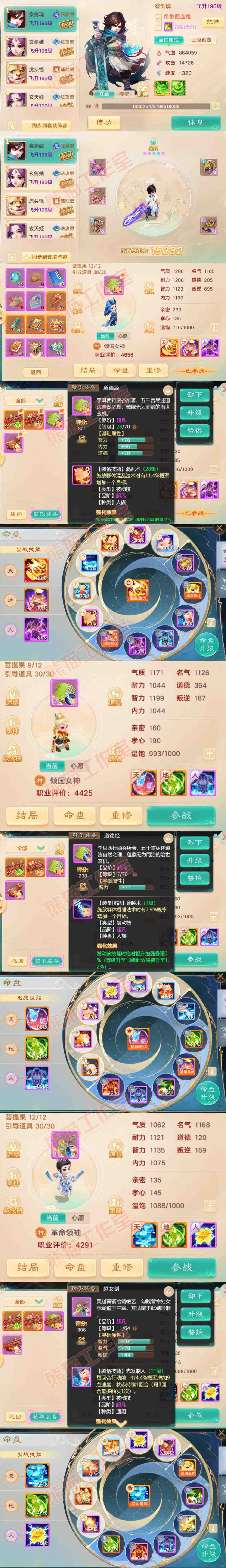 9223.大话西游账号详情图16 9223.大话西游账号详情图16