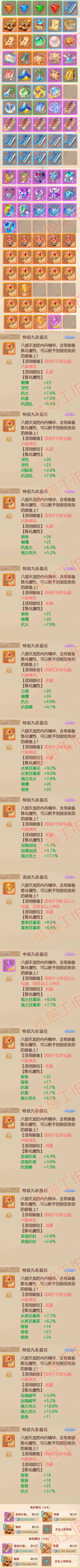 9223.大话西游账号详情图13 9223.大话西游账号详情图13