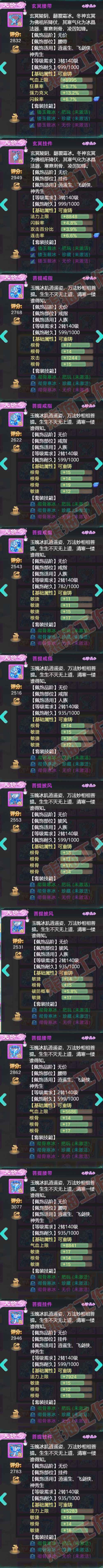 9223.大话西游账号详情图8 9223.大话西游账号详情图8