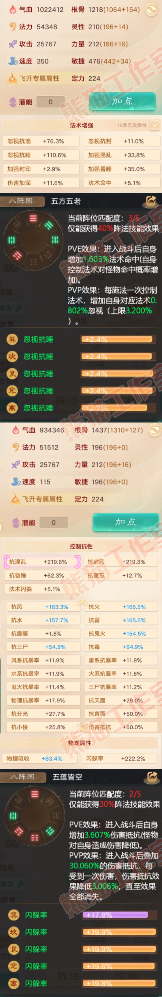 9223.大话西游账号详情图4 9223.大话西游账号详情图4