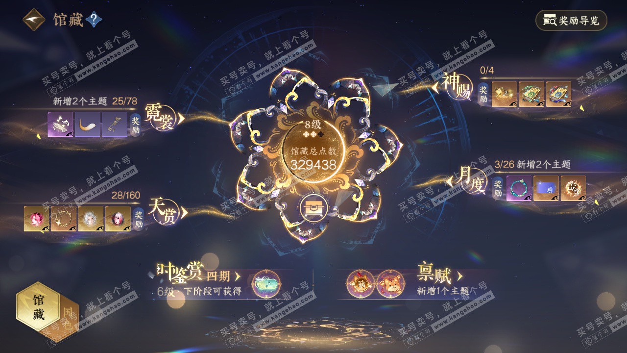 NSH329019逆水寒手游账号详情图7 NSH329019逆水寒手游账号详情图7