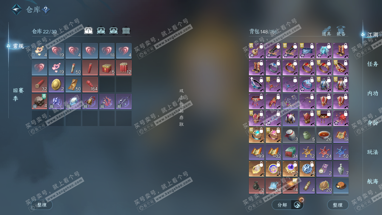 NSH329019逆水寒手游账号详情图3 NSH329019逆水寒手游账号详情图3