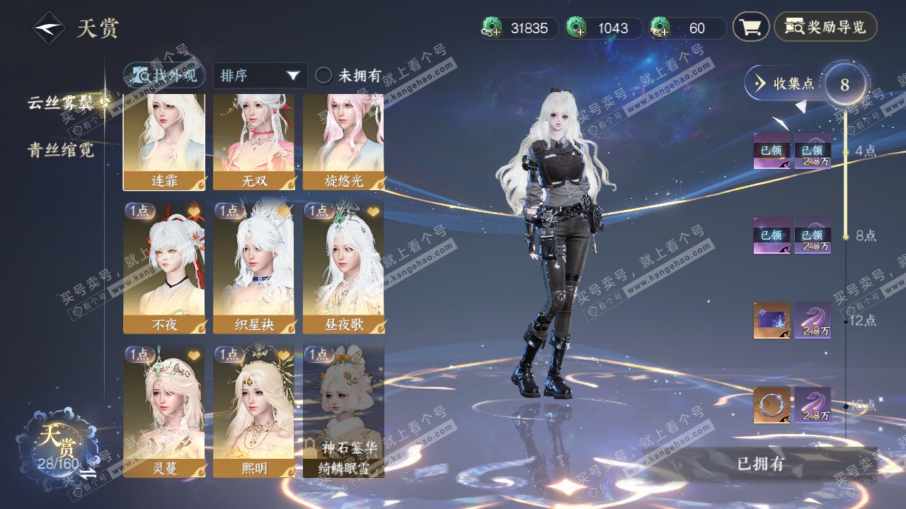 NSH329019逆水寒手游账号详情图8 NSH329019逆水寒手游账号详情图8