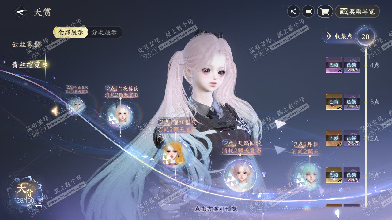 NSH329019逆水寒手游账号详情图15 NSH329019逆水寒手游账号详情图15